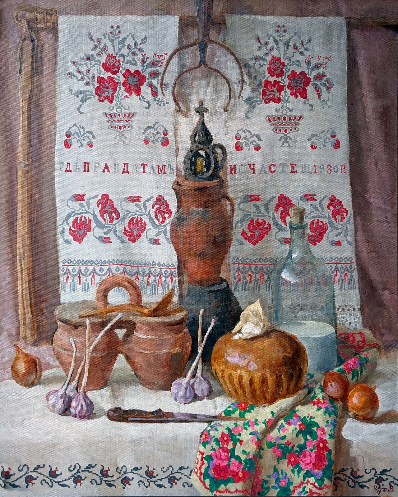 Where there is truth, there is happiness. by Ruslan Kutnyak